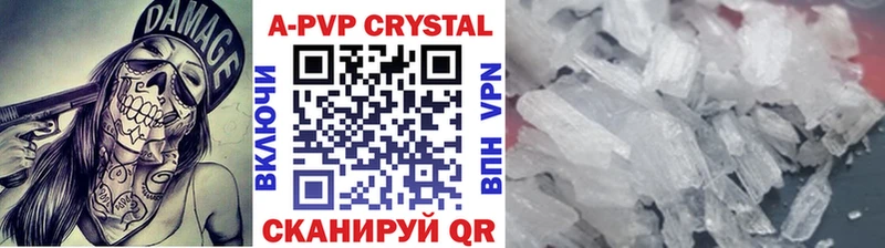 Купить закладки  Якутск  A-PVP СК 
