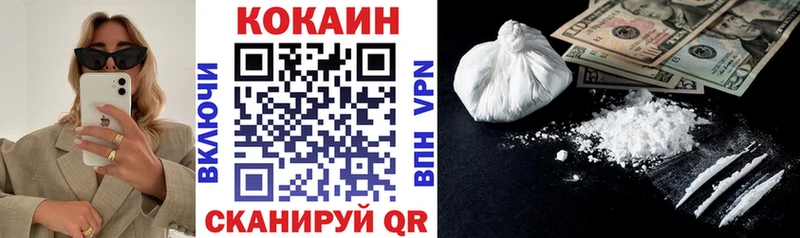 Купить где  Якутск  КОКАИН Перу 