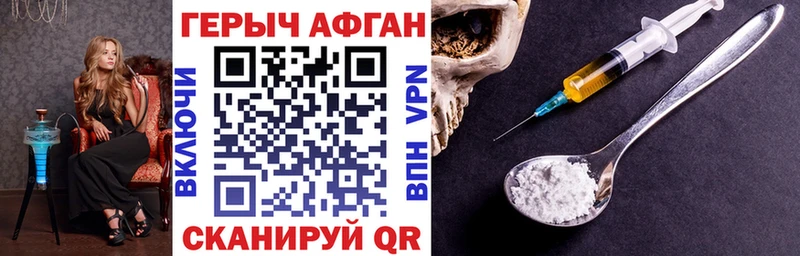 Героин герыч  Купить где  Якутск 