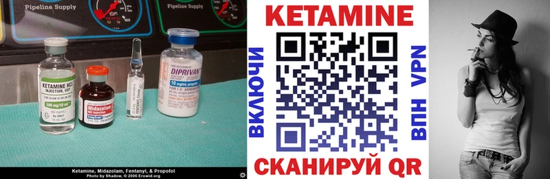 Кетамин ketamine  Купить где  Якутск 