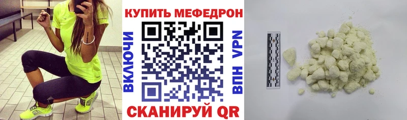 Мефедрон mephedrone  Купить  Якутск 