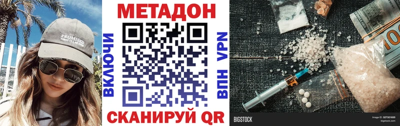 Метадон кристалл  Купить закладки  Якутск 